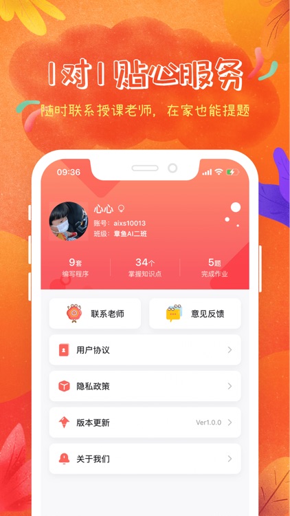 章鱼AI screenshot-3