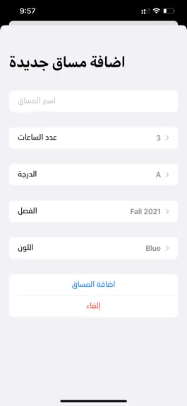 Game screenshot احسب معدلي - احترافي apk