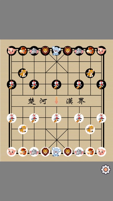 中国象棋