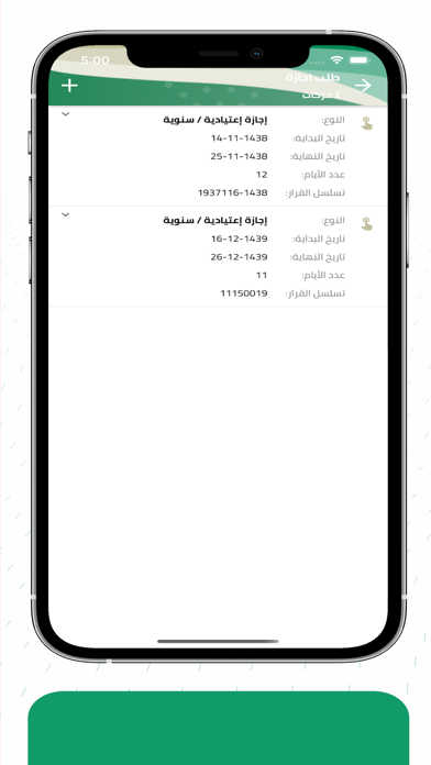 موارد Mawared By Ministry Of Health Kingdom Of Saudi Arabia Ios United States Searchman App Data Information