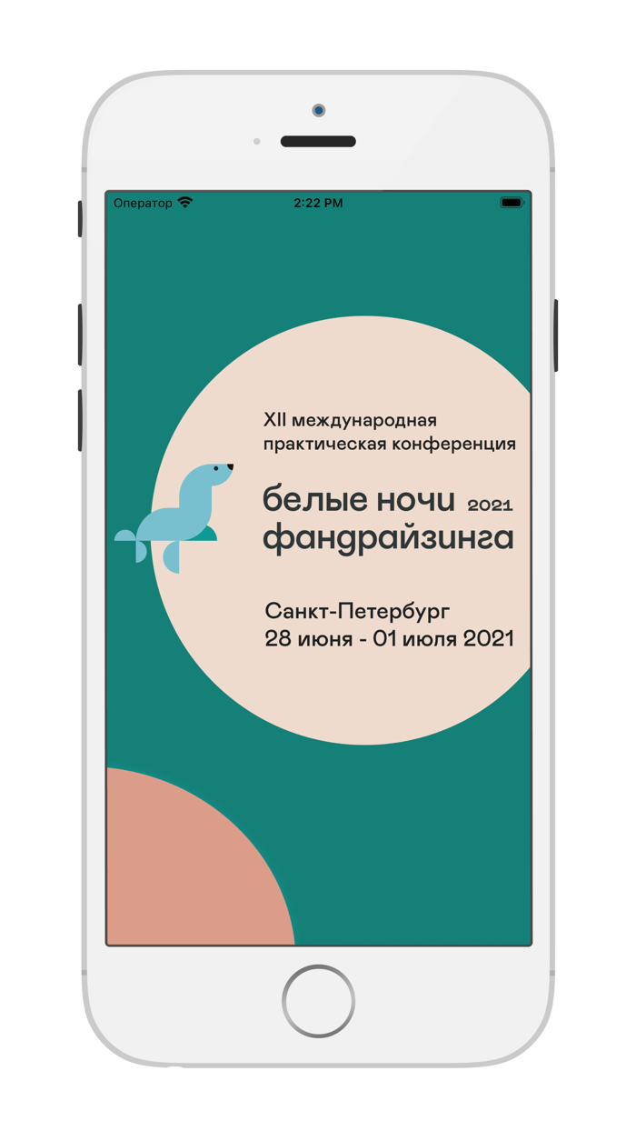 БЕЛЫЕ НОЧИ ФАНДРАЙЗИНГА