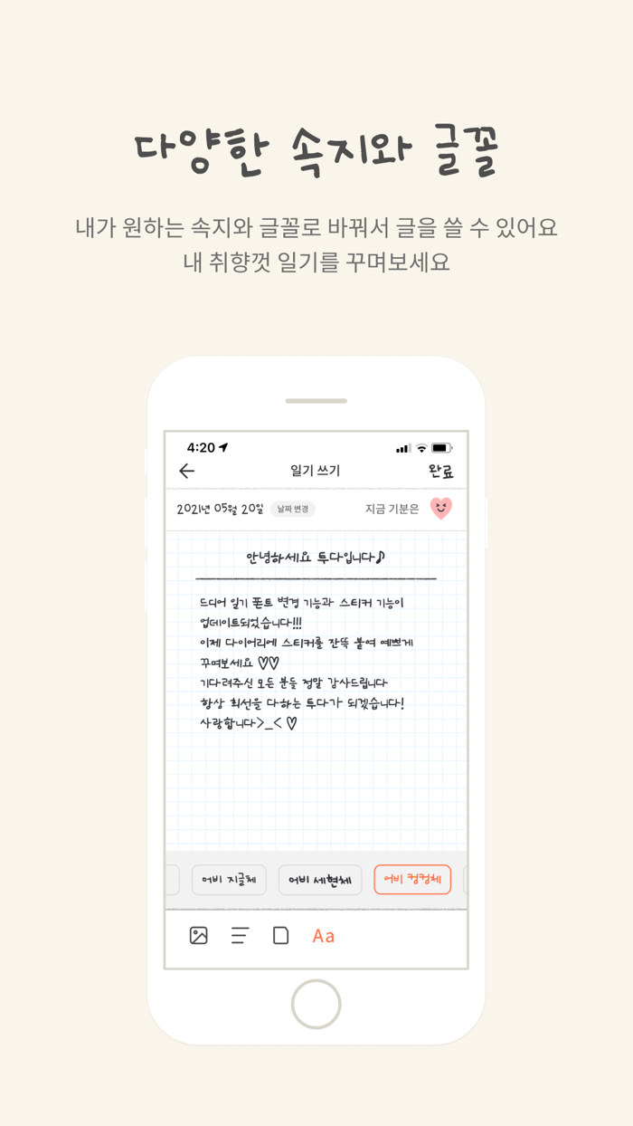 투다 - 너와 함께 오늘을 만든다