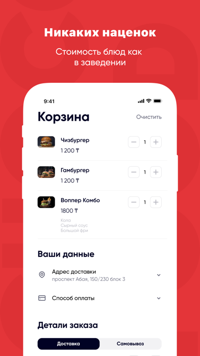 How to cancel & delete Chocofood.kz - доставка еды from iphone & ipad 3