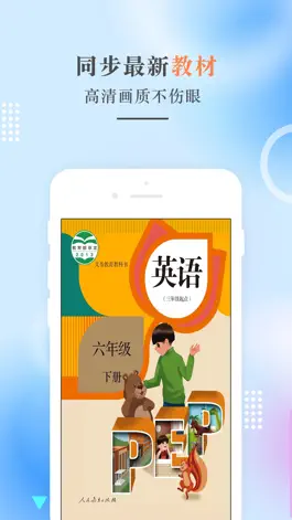 Game screenshot 六年级英语下册-PEP人教版小学英语点读 mod apk