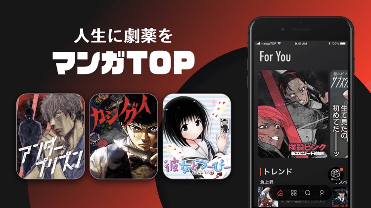 マンガTOP(漫画トップ) screenshot-7