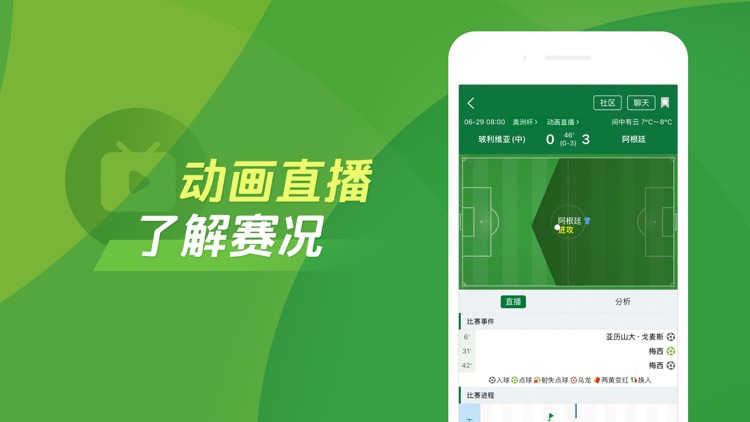 得球体育-足球篮球比分资讯社区