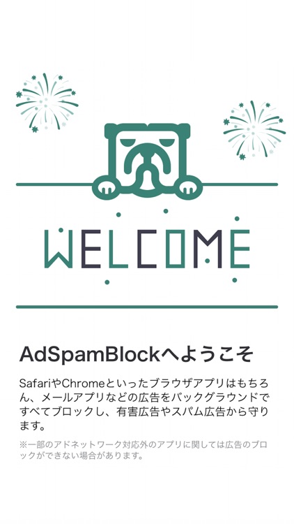 AdSpamBlock -コンテンツ広告ブロッカー