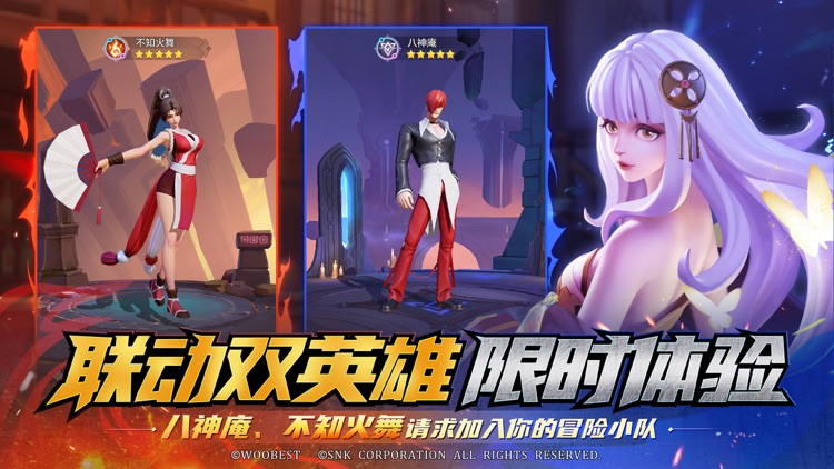 上古王冠——联动新英雄登场