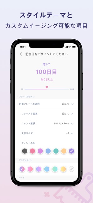 恋して Ad をapp Storeで