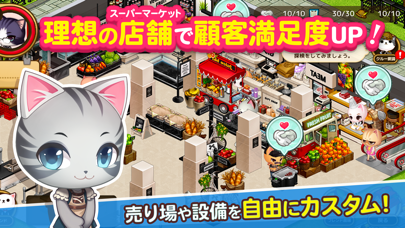 がんばれ！にゃんこ店長 お店経営ゲームのおすすめ画像3