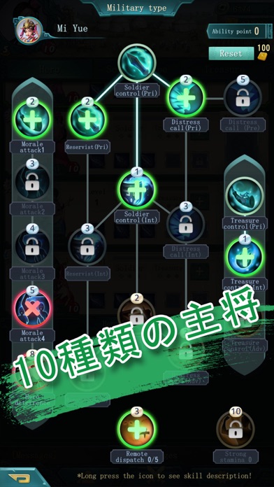 戦国策:群雄紹介画像2