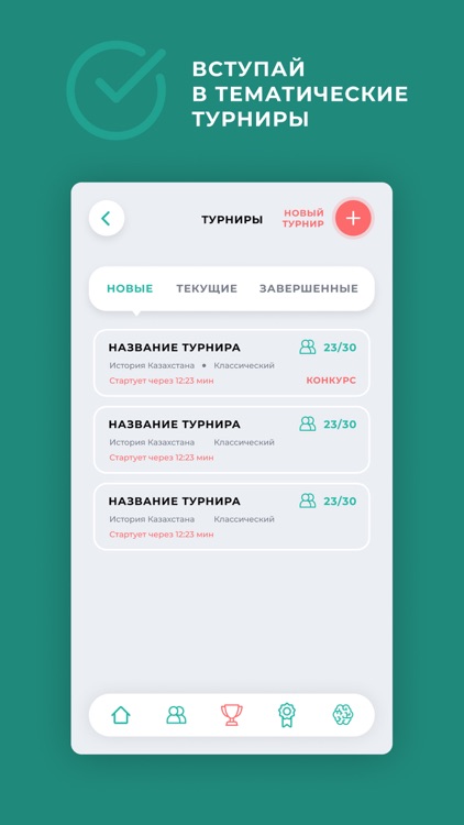 Кто Умнее screenshot-6