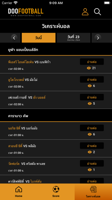 Screenshot #3 pour Doofootball