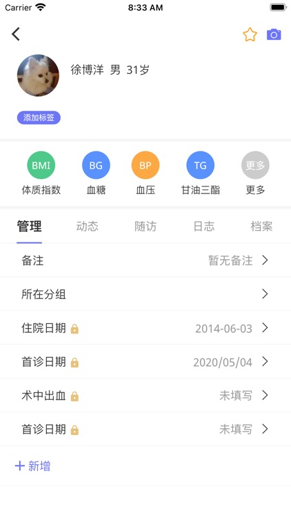 TouchMed screenshot-5