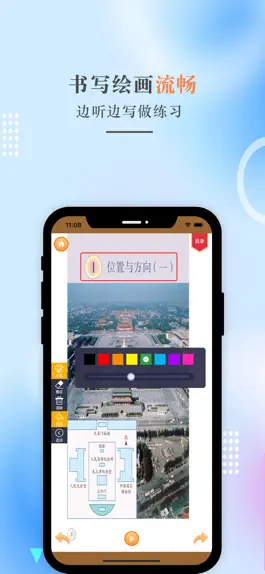 Game screenshot 三年级数学下册-人教版小学数学点读 apk