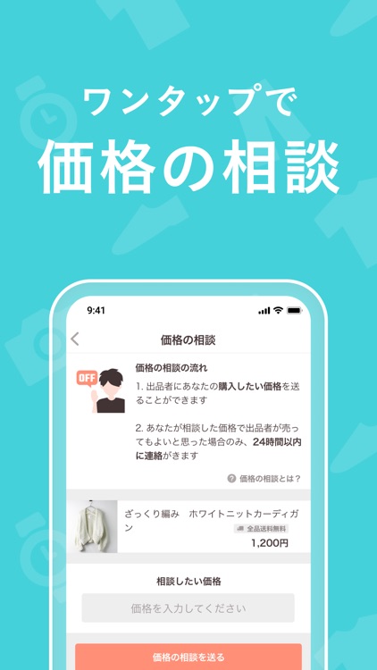PayPayフリマ screenshot-7
