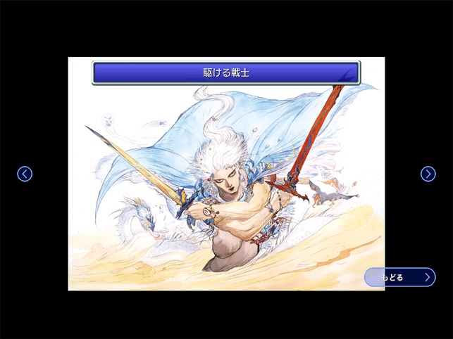 Final Fantasy Iii をapp Storeで