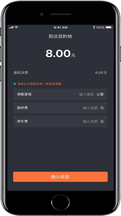 优客出行司机 screenshot-3