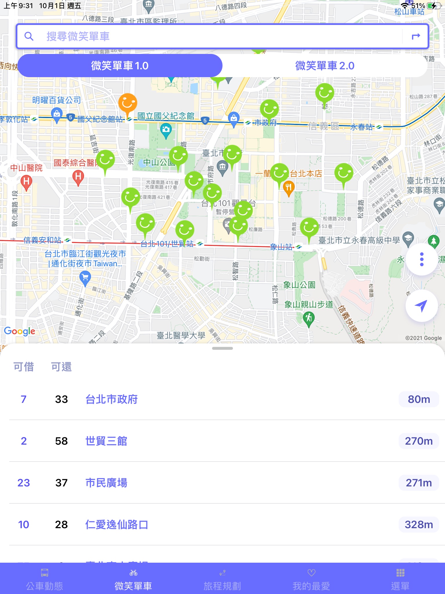 臺北好行 screenshot 4