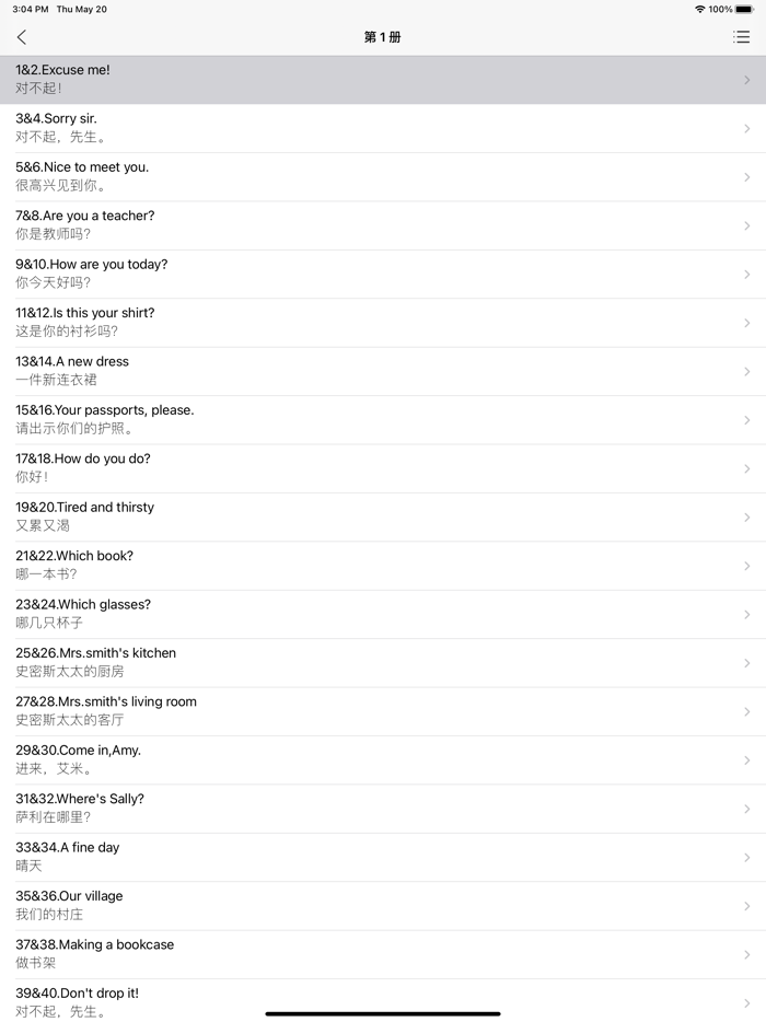 新概念英语-有声同步中英双语字幕