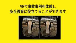 Game screenshot 畜産業VR作業事故体験 hack