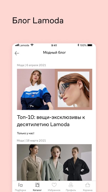 Lamoda интернет магазин одежды screenshot-6
