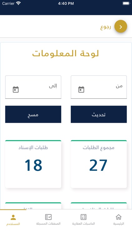 احسبها screenshot-4