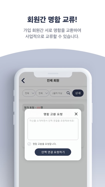 스마트 모임(Smart Moim) screenshot-4