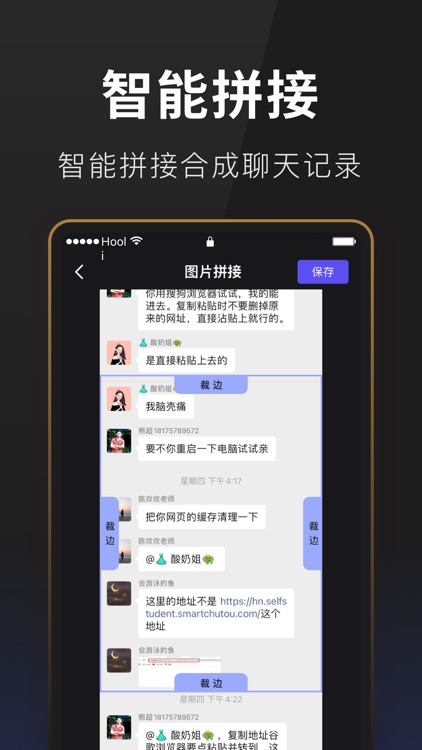 滚动截屏-滚动截图，无需手动拼接，一键生成各种长图