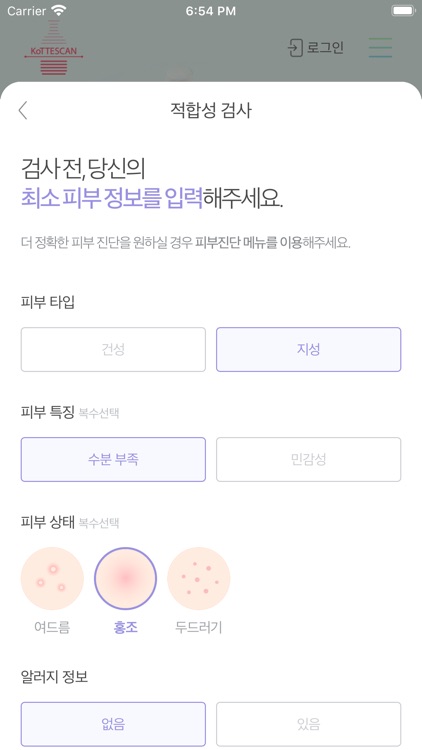 콧대스캔 screenshot-3