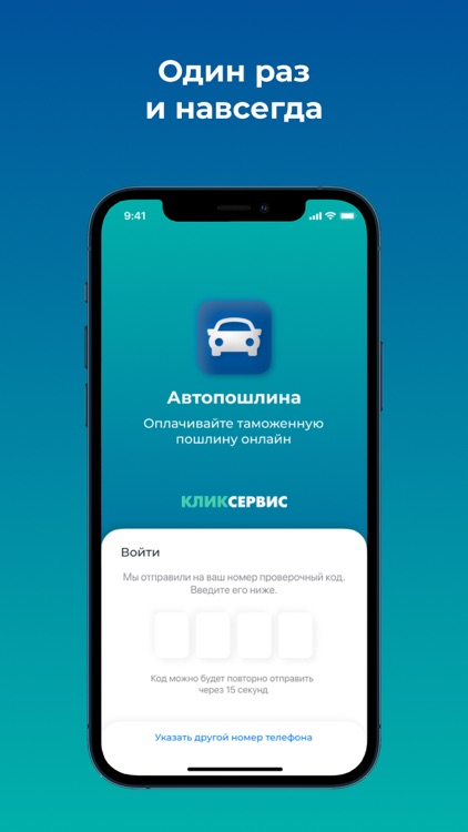 Автопошлина