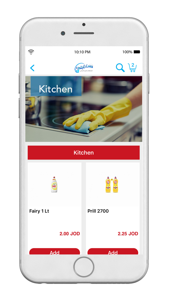 Sama Nablus - سما نابلس