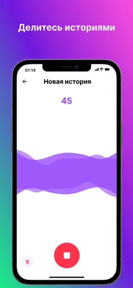 Game screenshot AnyVoice apk