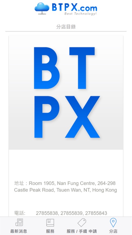 btpx screenshot-3