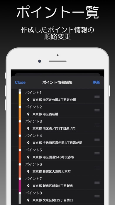 経路作成 - RouteMaker screenshot1