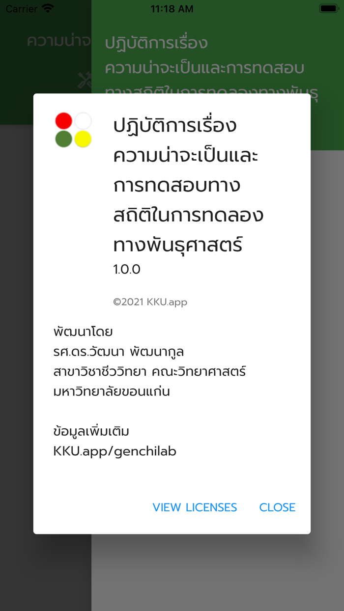 Chi-square Laboratory