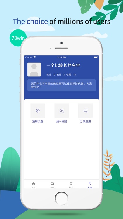 78WIN-Fitting Group screenshot-4