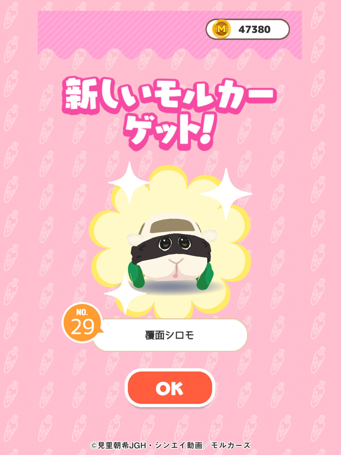 PUI PUI モルカー もぐもぐパーキング