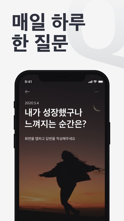 Me:mory - 나만의 질문 다이어리