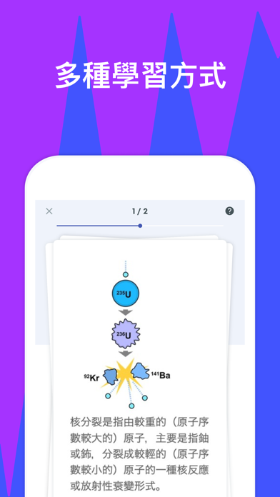 Quizlet 使用單詞卡學習 Iphone Ipad 應用程序 Appsuke