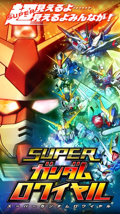 screenshot of スーパーガンダムロワイヤル 1