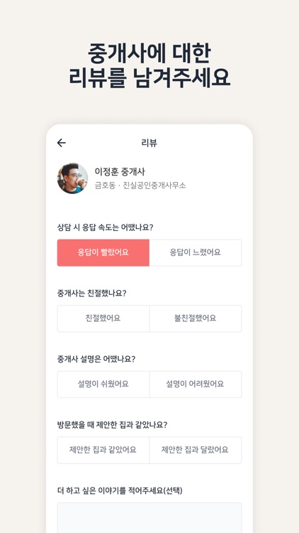 버킷하우스 screenshot-5