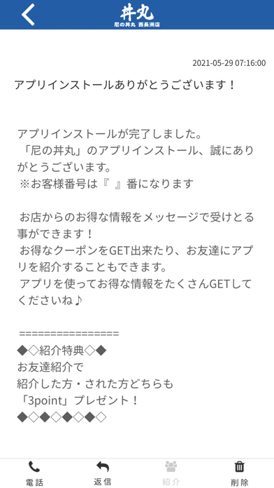 尼の丼丸紹介画像2