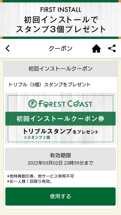 レストラン フォレストコースト紹介画像5