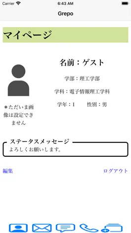 Game screenshot G-repo hack