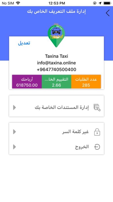Taxina driver IQ screenshot 3