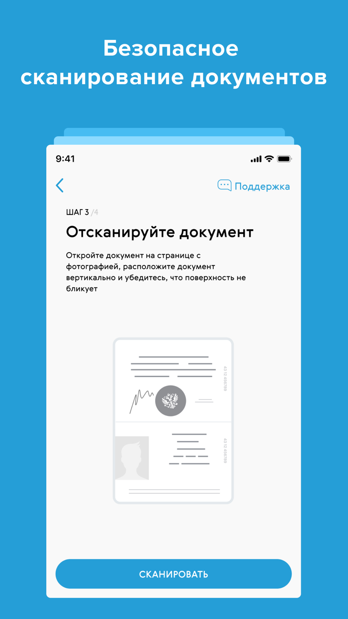 ГПБ Мобайл. Активация