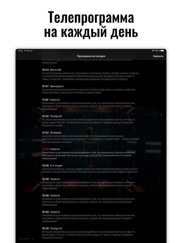 Лайт HD TV - онлайн ТВ