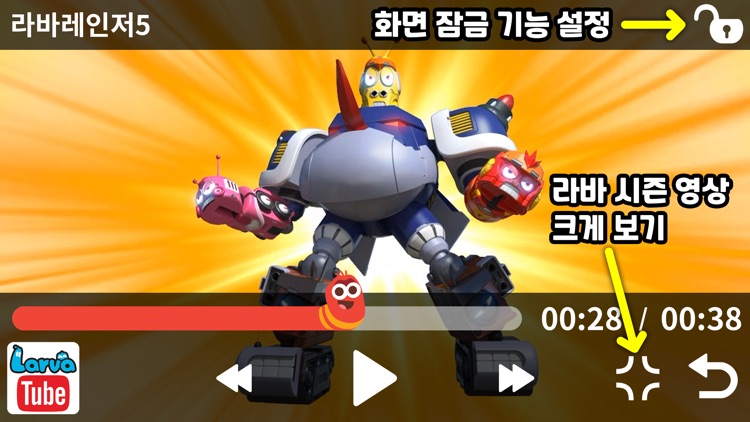 라바 시즌3(전체보기) screenshot-3