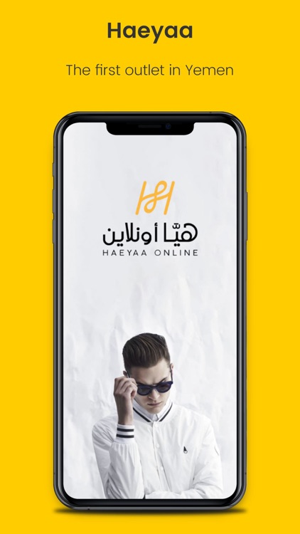 هيّا - Haeyaa